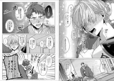 Kuraitsuite yo, Danna-sama