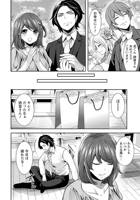 Juumin yo Koigokoro o Idake 2