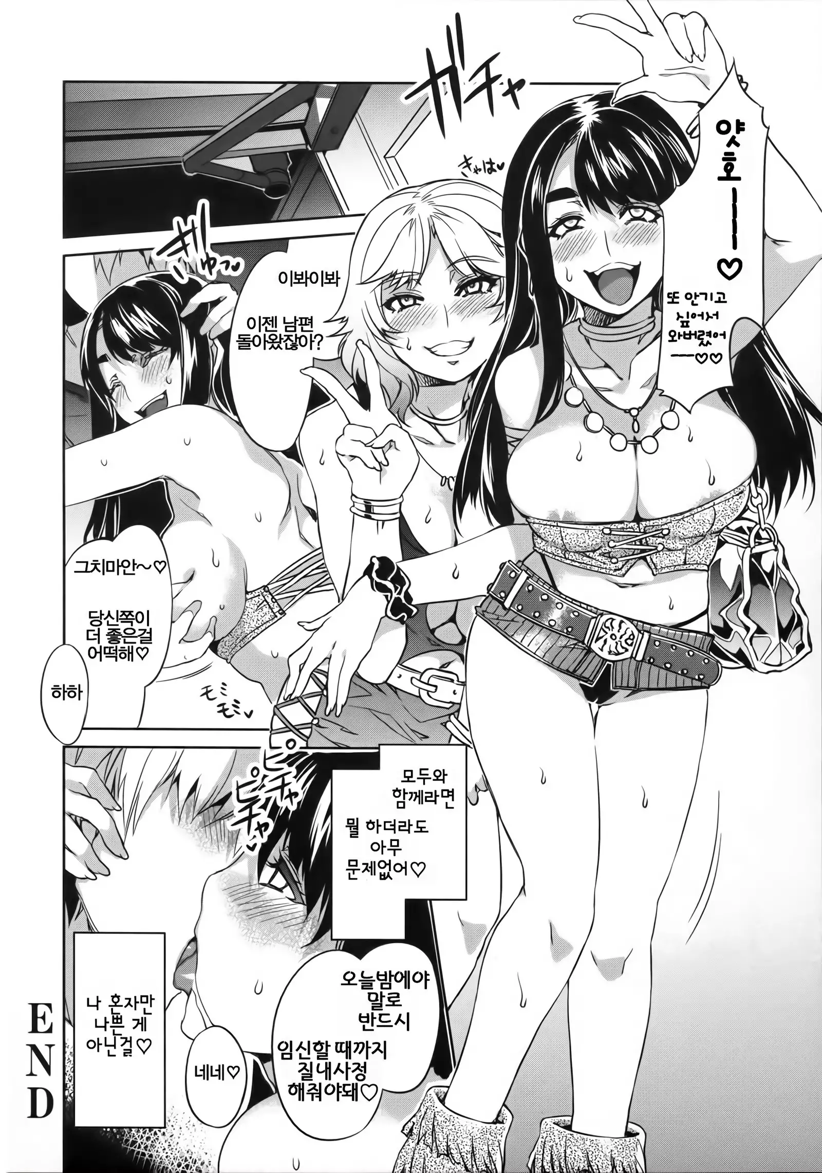 Teisou Kannen ZERO │ 정조관념 ZERO