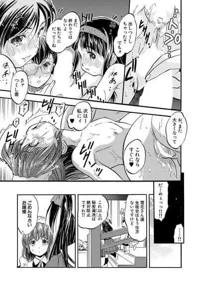 COMIC Mugen Tensei 2021-04