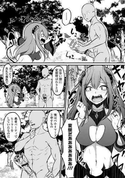 Kyousei! Oshioki Time Vol. 08