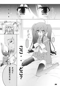 (C80) [a.la.mode (Kagura Takeshi)] La Collection-ShanaStyle- (Shakugan no Shana)