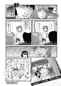 [Okazaki Nao] Nakadashi Collection [Digital]