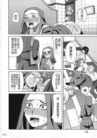 [Zukiki] Biyaku ga Watashi o Mesu Nisuru [Chinese] [字圖坊]