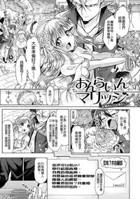 [Kamiya Zuzu] Hatsukoi Kanojo! [Chinese]