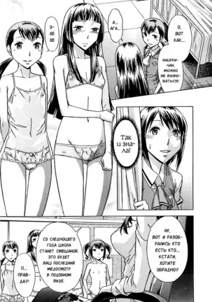 Musunde Hiraite - Ch.3