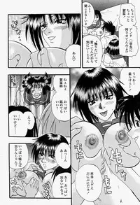 COMIC Momohime 2004-08