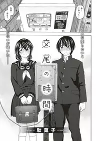 COMIC X-EROS #51 [Digital]