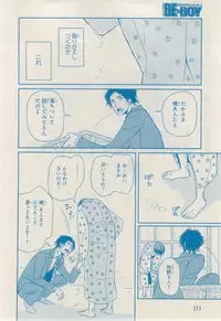 MAGAZINE BE×BOY 2015-02
