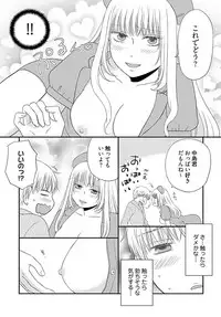 [Narinatsu Machi] Yorinuki Lucky Sukebe ~Yarisugi Jizou no Omotenashi~ 17