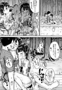 [Kunisaki Kei] Minna Chicchakute Minna Ecchi