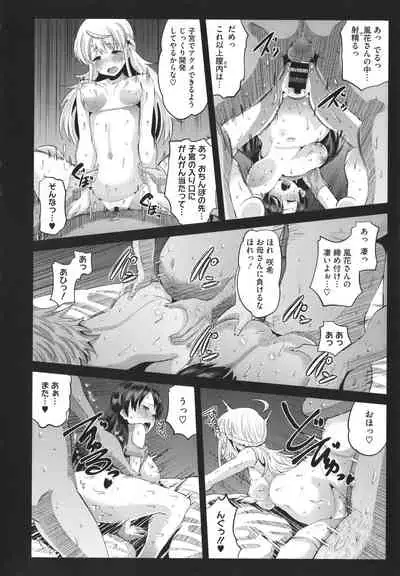 Soku Hame Kanojo Kareshi ni Zettai Naisho no Nakadashi Koibito Keiyaku