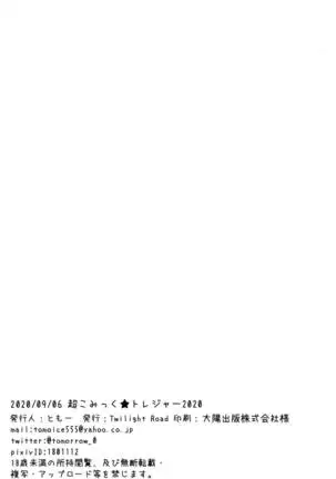 Shu-sama, mizugi no jusha wa sukidesu ka?