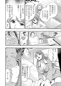 Gaticomi Vol.54