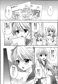 Manga Bangaichi 2014-07