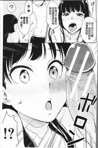 [Meganei] Shishunki Sex | 思春期少女性愛 [Chinese]