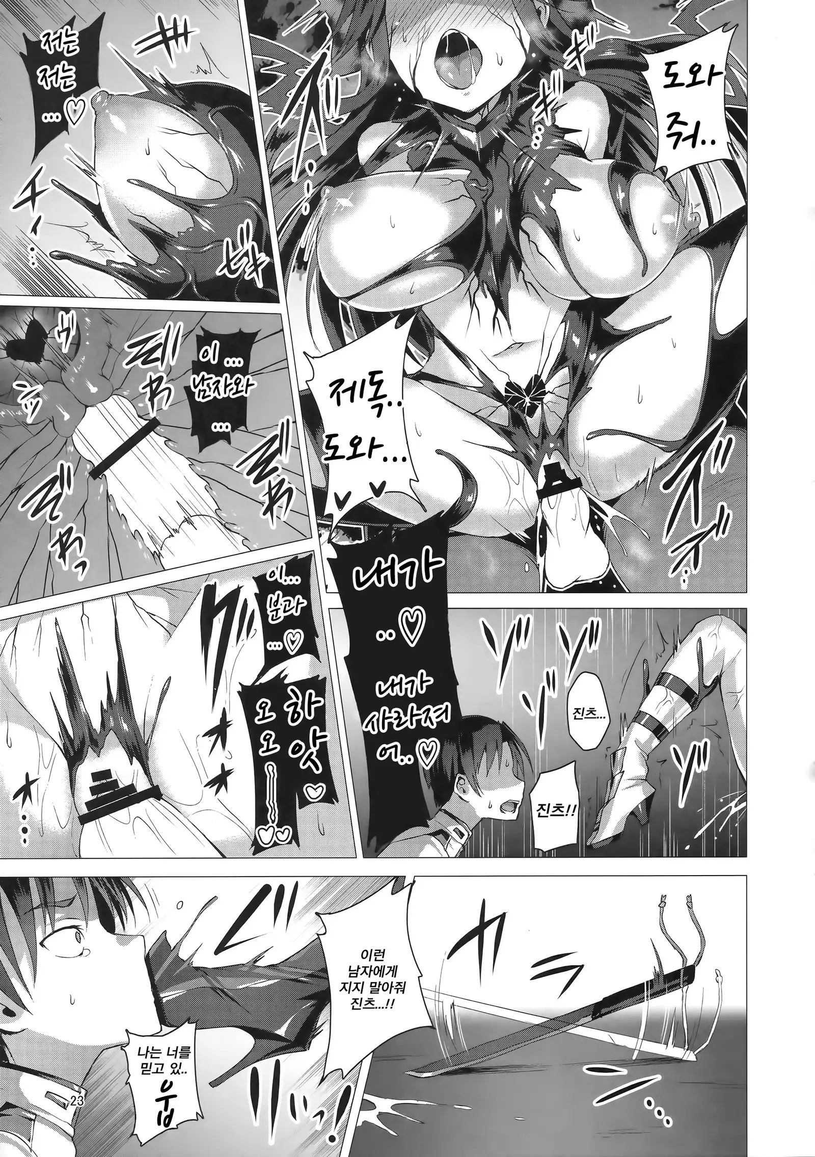 Dorei Shoukan Jintsuu