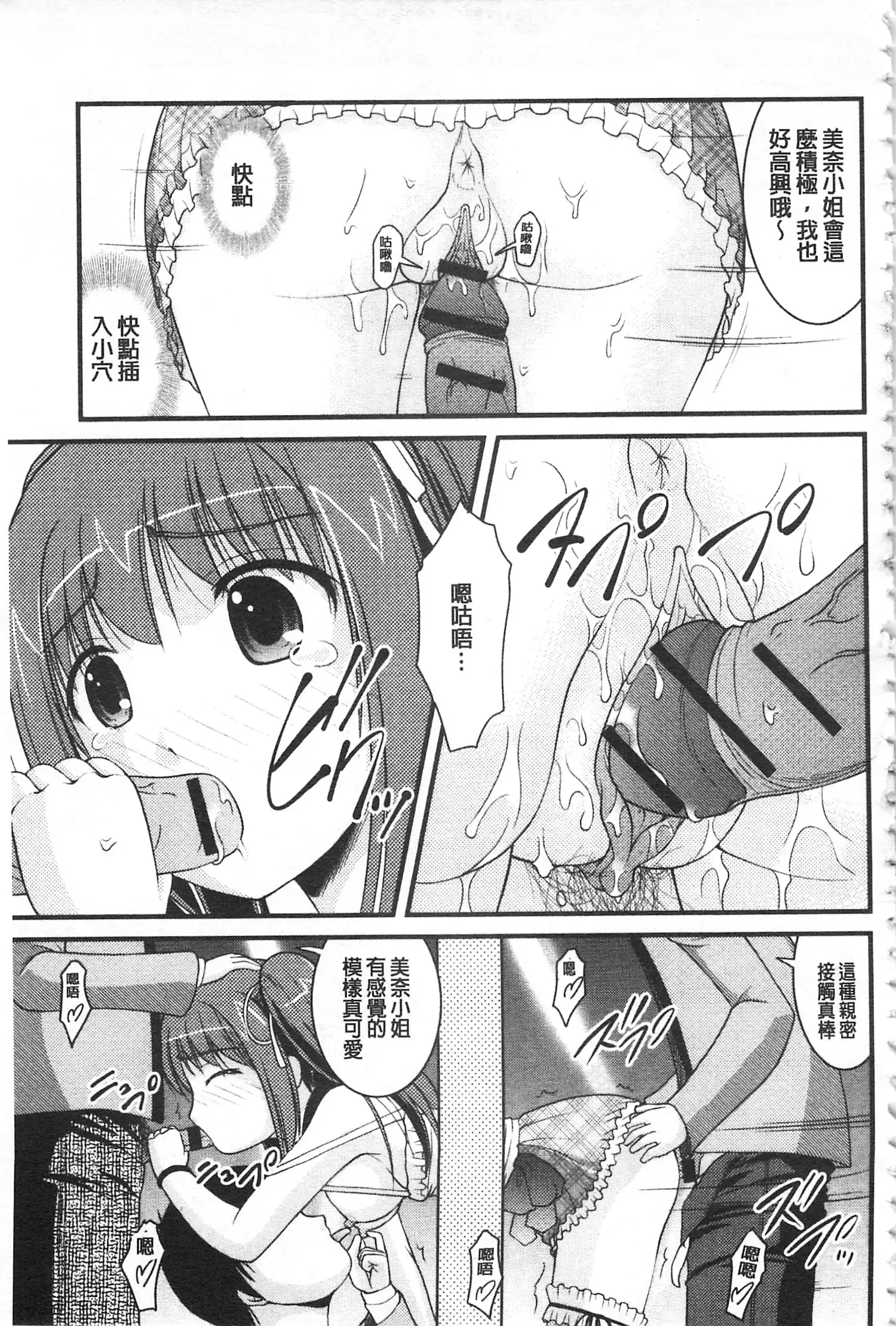 Kanojo ga suru Futokute Katai Mono