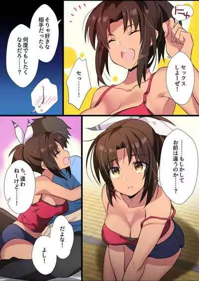 Inaka Osananajimi wa Hatsujouchuu!