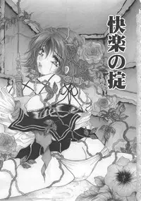 [Sakuya Shion] Zettai fukujyuu syoujyo (A Girl Under My Thumb)