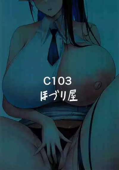 Shuseki Gyouseikan no Kojin Gyoumu 3