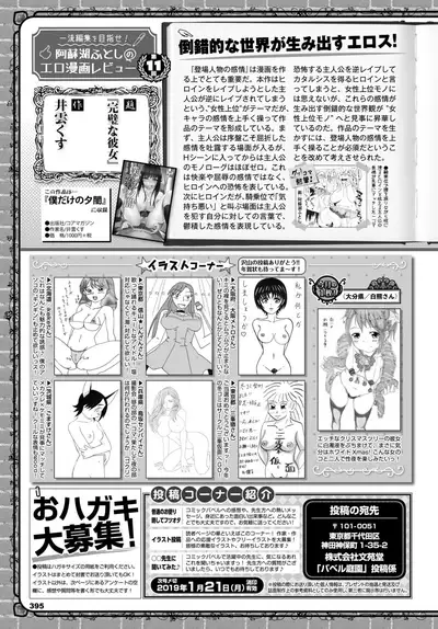 COMIC BAVEL 2019-02