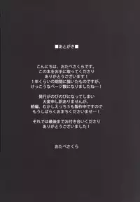 [Otabe Dynamites (Otabe Sakura)] Mukashi Ecchi Soushuuhen [Digital]