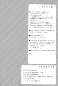 (COMIC1☆6) [Alpha to Yukaina Nakamatachi (Alpha)] Kawaii Kouhai ni Otosaresou