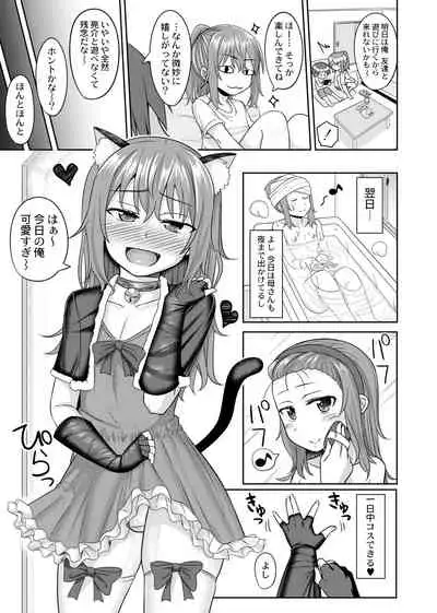 [High Fly Flow (Kanimaru)] Nii-chan wa tabegoro [Digital]