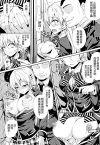 (C88) [Sugar*Berry*Syrup (Kuroe)] Erina-sama Chikan Densha (Shokugeki no Soma) [Chinese] [空気系☆漢化]