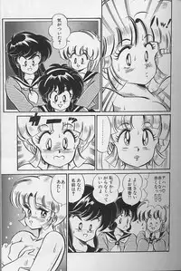 [Watanabe Wataru] Dokkin Minako Sensei 1988 Complete Edition - Kanjite Minako Sensei