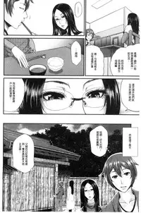 [Toguchi Masaya] Wotome Haha [Chinese]