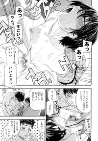 [Yamatogawa] Taihen Yoku Dekimashita? [Decensored]