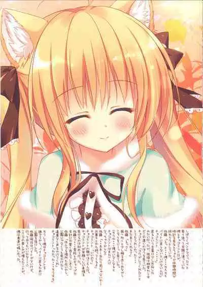 FUWAMOFU Collection Ame nochi Yuki Soushuuhen