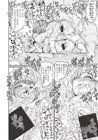 COMIC Shingeki 2017-06 [Digital]