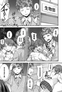 [Joy] Kureizi ~ Niasu! (COMIC Anthurium 019 2014-11) [Chinese] [黑条汉化] [Digital]