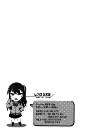 Ijirare ~Fukushuu Saimin~ | 상식개변 ~복수최면~