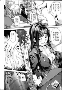 COMIC Shitsurakuten 2014-01