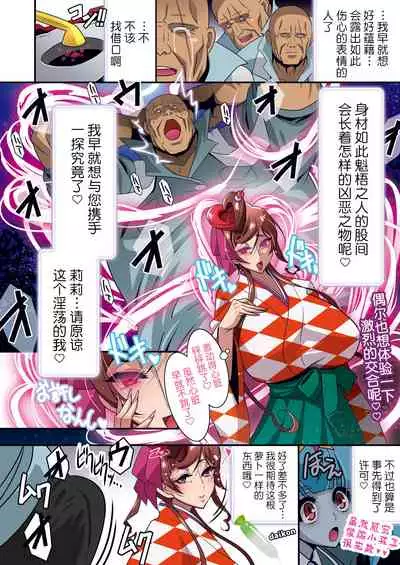 Nee-san vs Chougokubuto Yuugiri Tai Takeo Gekka no Koubousen