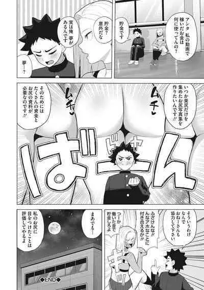 Hataraku Onna no Sei Jijou - Sexual Conditions for Working Women