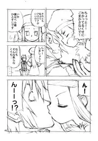 (C70) [Y no Shokutaku (Hamada Yoshikadu)] Munenai (Summon Night)