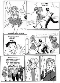 [Oiwaidou (Iwasaki Tatsuya)] Ayanami Rei Hen (Neon Genesis Evangelion)