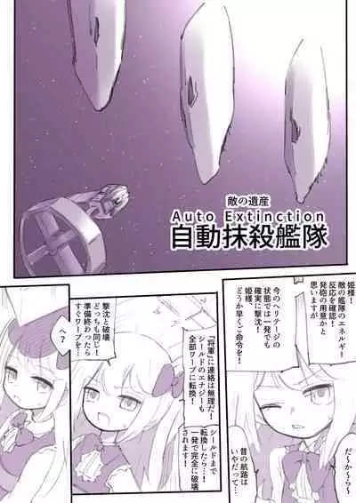 [Walter] 100-nichi-go ni Korosareru Walter-chan [Ongoing]