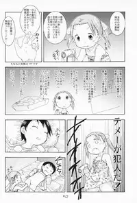 [Youki M.K.C.] Ichigo Haman (Ichigo Mashimaro)