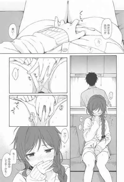 (C99) [Fuka Fuka (Sekiya Asami)] Family Complex (Qualidea Code)