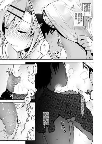 [Neet] Himitsudere - Secret Love [Chinese] [Digital]