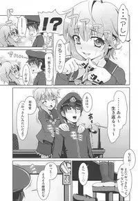 (COMIC1☆13) [Manten Hoshizora (Hoshi Nohara)] 2+2=Minazuki/Nagatsuki #03 (Kantai Collection -KanColle-)