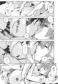 (C95) [Aimasutei (Fumitsuki Yuu)] Virgin Snow (THE IDOLM@STER MILLION LIVE!)