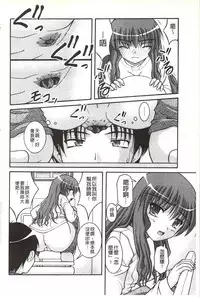 [Satomi Hidefumi] H yori Hazukashii Koto | 比做愛更令人害羞的事 [Chinese]