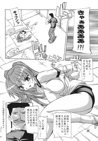 (C72) [Studio Q (Natsuka Q-Ya)] Tama-nee Soushuuhen!! (ToHeart2) [Digital]